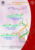 کنگره های سالیانه تازه های باروری و ناباروری دفتر آموزش مداوم پژوهشگاه ابن سینا