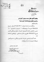 برای دیدن عکس بزرگتر کلیک نمایید.
