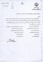 برای دیدن عکس بزرگتر کلیک نمایید.